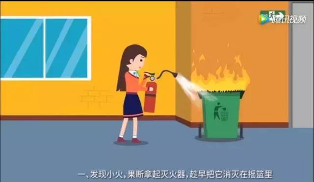 消防安全知識(shí)：消防三懂三會(huì)四個(gè)能力